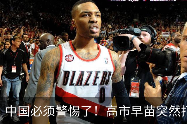 中国必须警惕了！高市早苗突然打给马科斯，20分钟通话不简单！