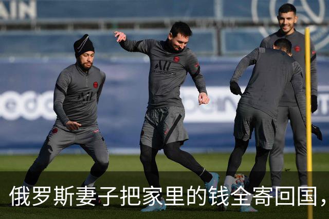 俄罗斯妻子把家里的钱全寄回国，我这才知道她在那一边还有一个家