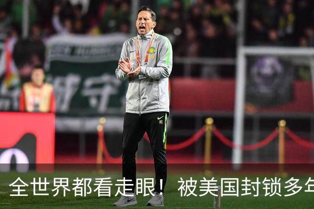 全世界都看走眼！被美国封锁多年的古巴，一口咬定中国才是真老大