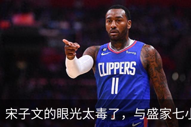 宋子文的眼光太毒了，与盛家七小姐决裂后，远赴庐山一眼看中张乐怡