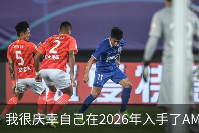 我很庆幸自己在2026年入手了AM5，因为直接换CPU是仅剩的便宜升级方式之一