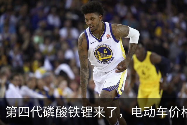 第四代磷酸铁锂来了，电动车价格会迎来大跳水吗？