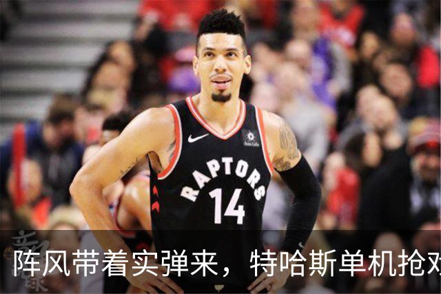 阵风带着实弹来，特哈斯单机抢戏，瓦拉纳西这场秀不只是好看